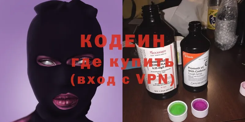 Кодеиновый сироп Lean напиток Lean (лин)  darknet клад  Петровск 