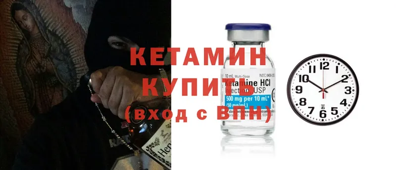 Кетамин ketamine  Петровск 