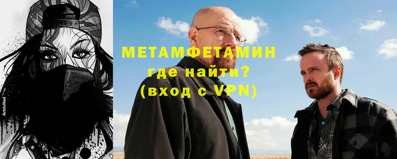 как найти закладки  Петровск  МЕТАМФЕТАМИН мет 